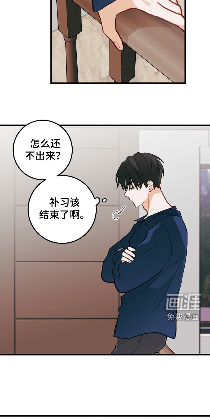 第53章：完蛋了