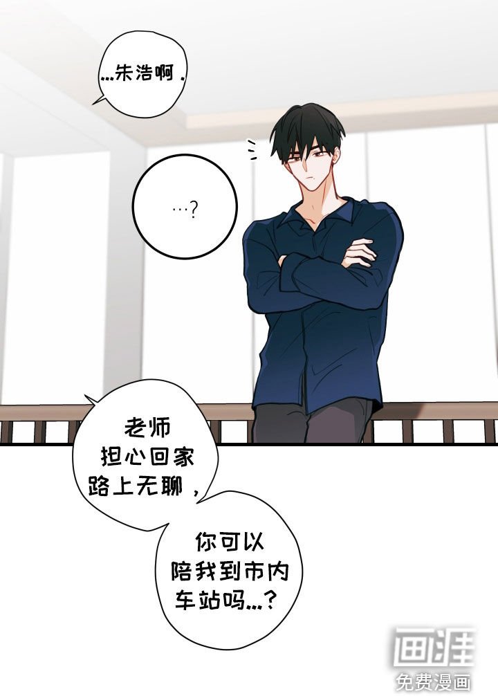 第53章：完蛋了
