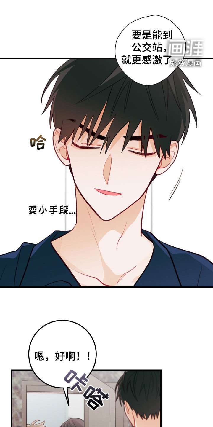 第54章：我也喜欢