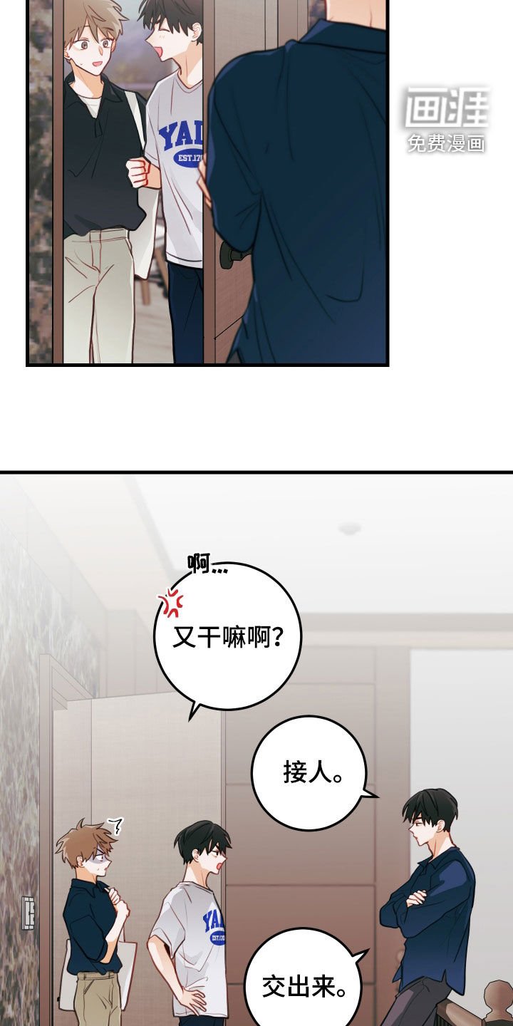 第54章：我也喜欢