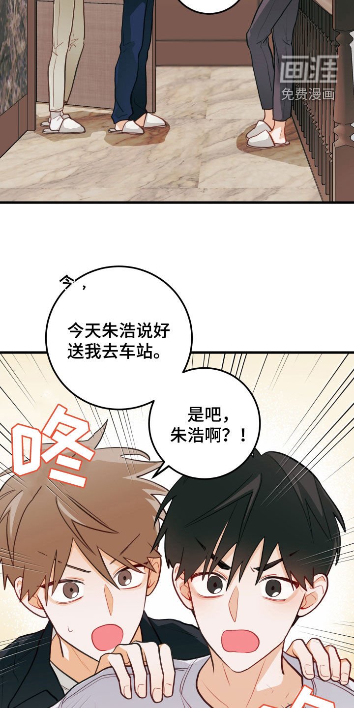 第54章：我也喜欢