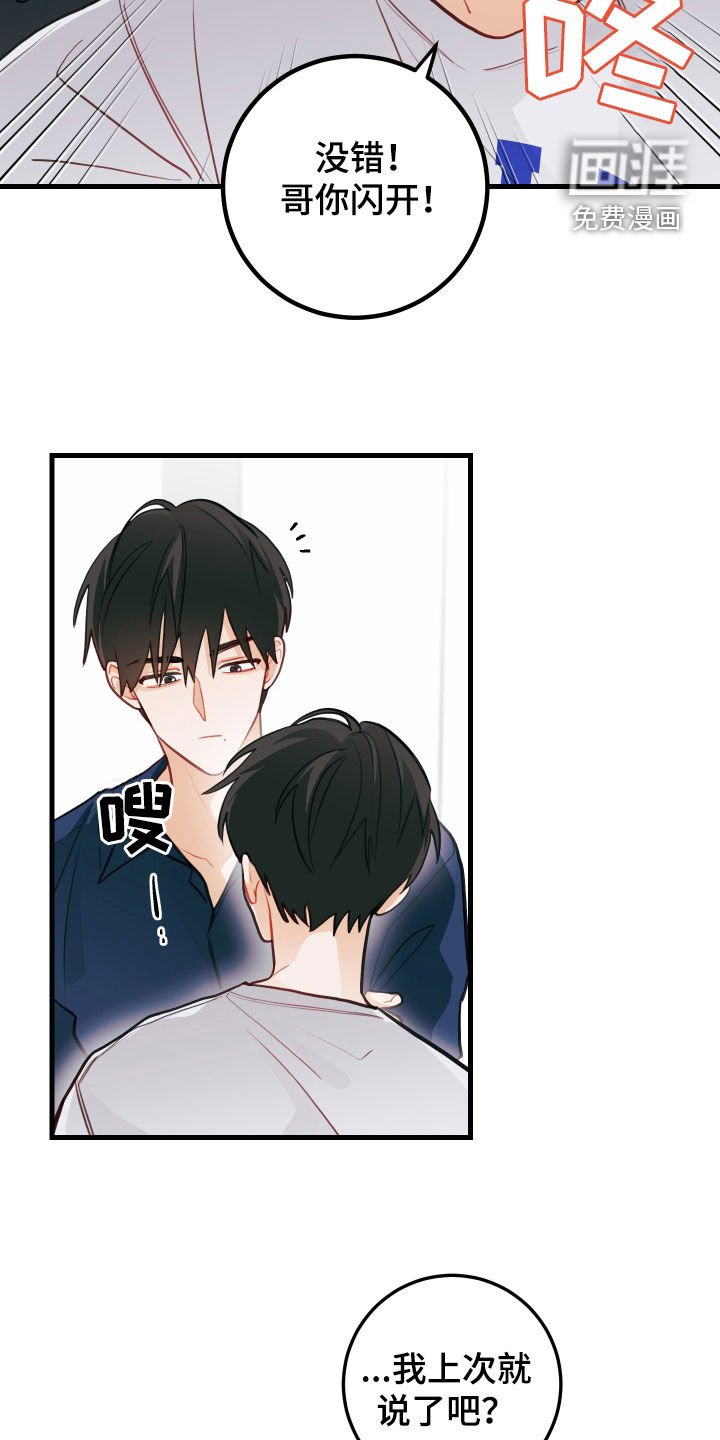 第54章：我也喜欢