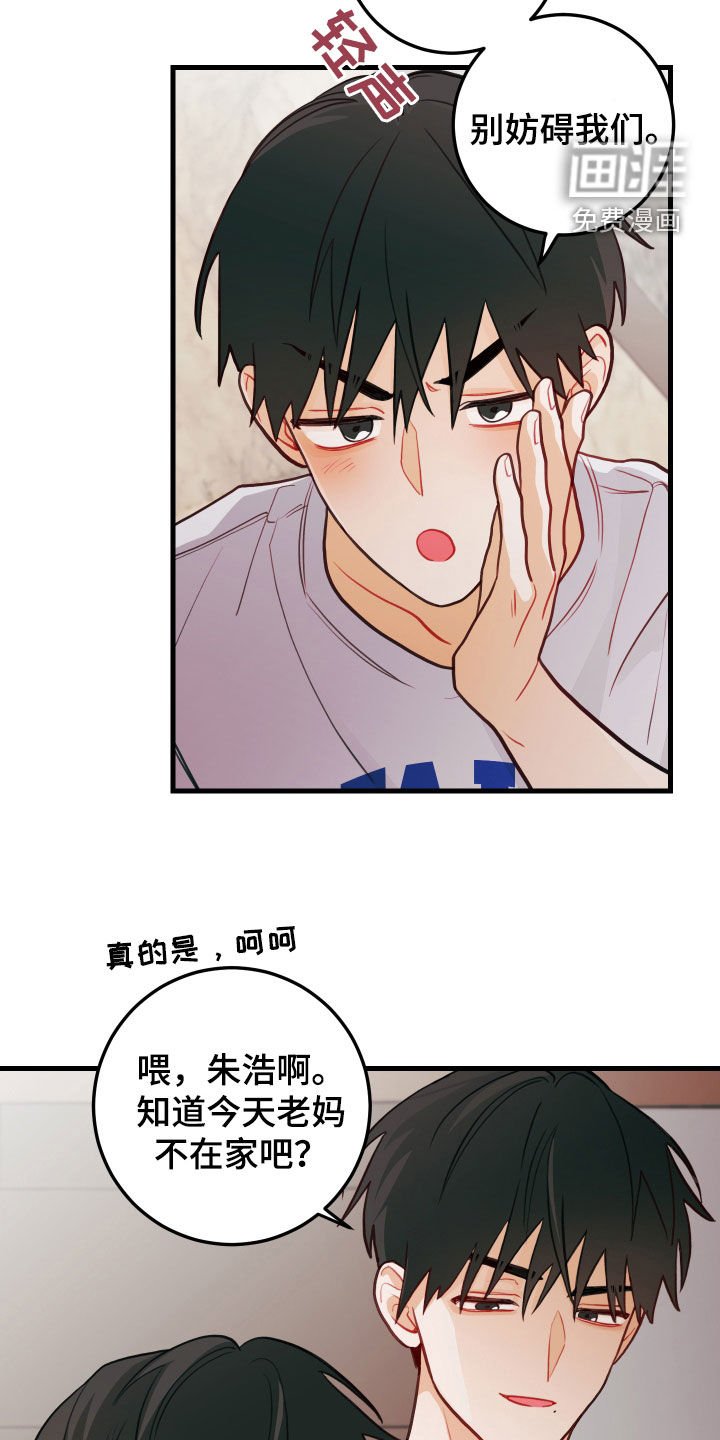 第54章：我也喜欢