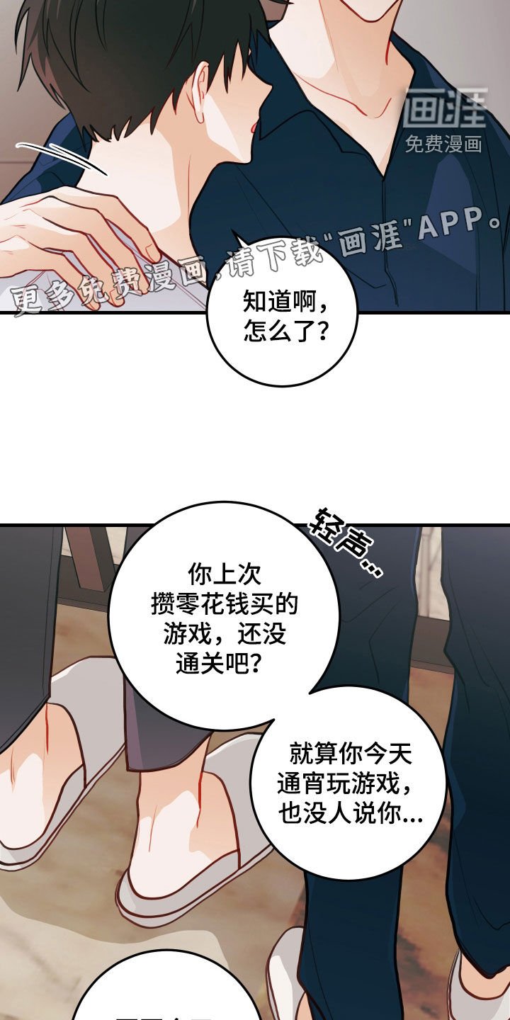 第54章：我也喜欢