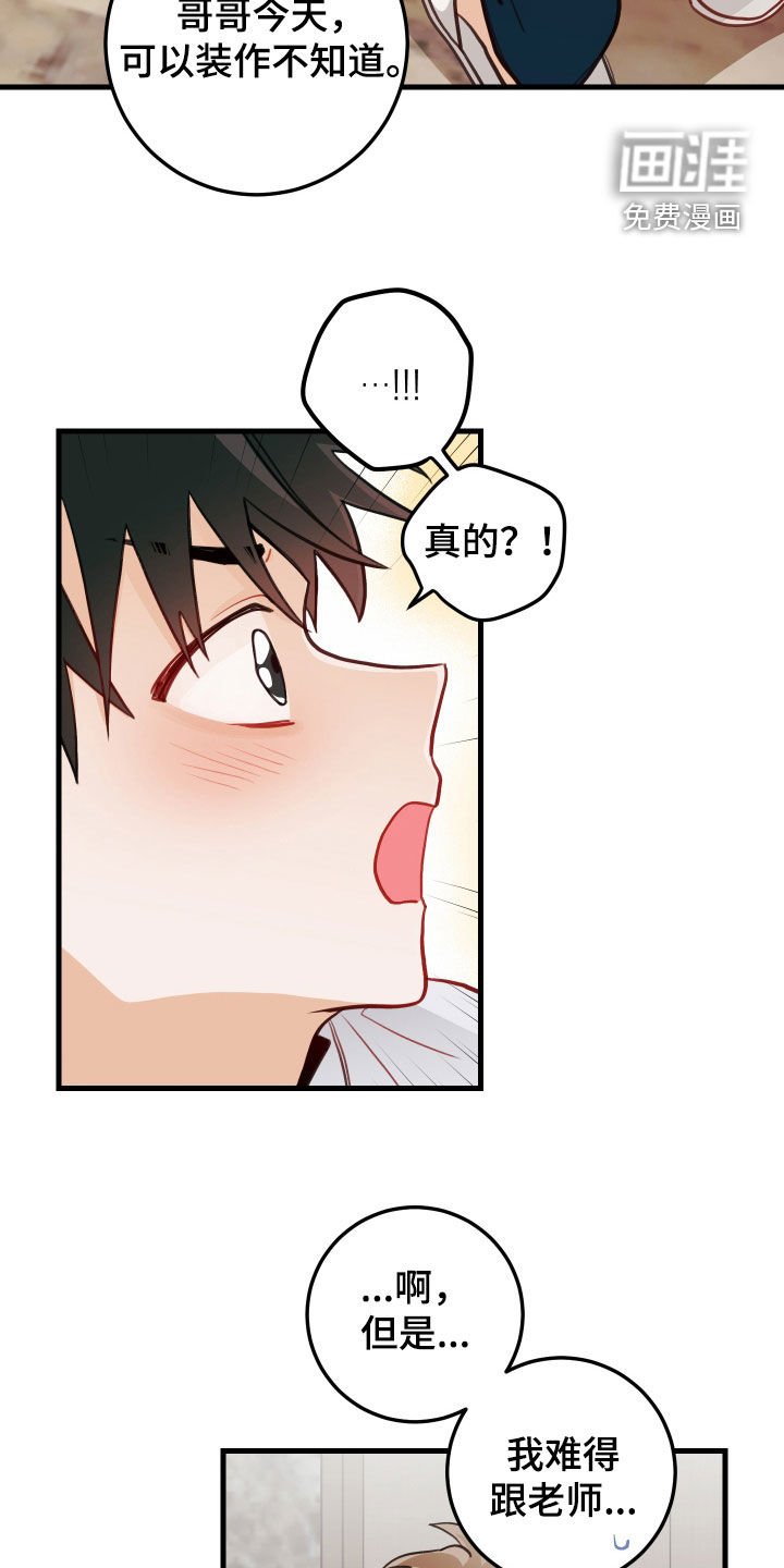 第54章：我也喜欢