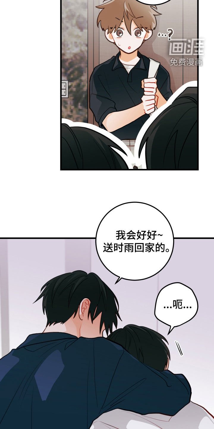 第54章：我也喜欢