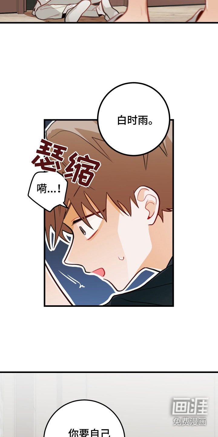 第54章：我也喜欢