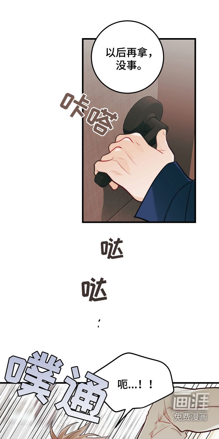 第54章：我也喜欢