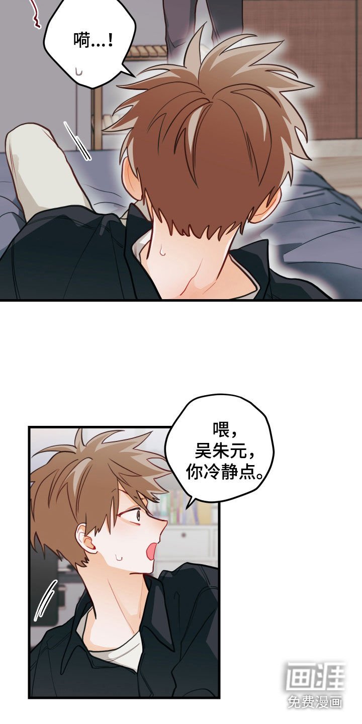第54章：我也喜欢