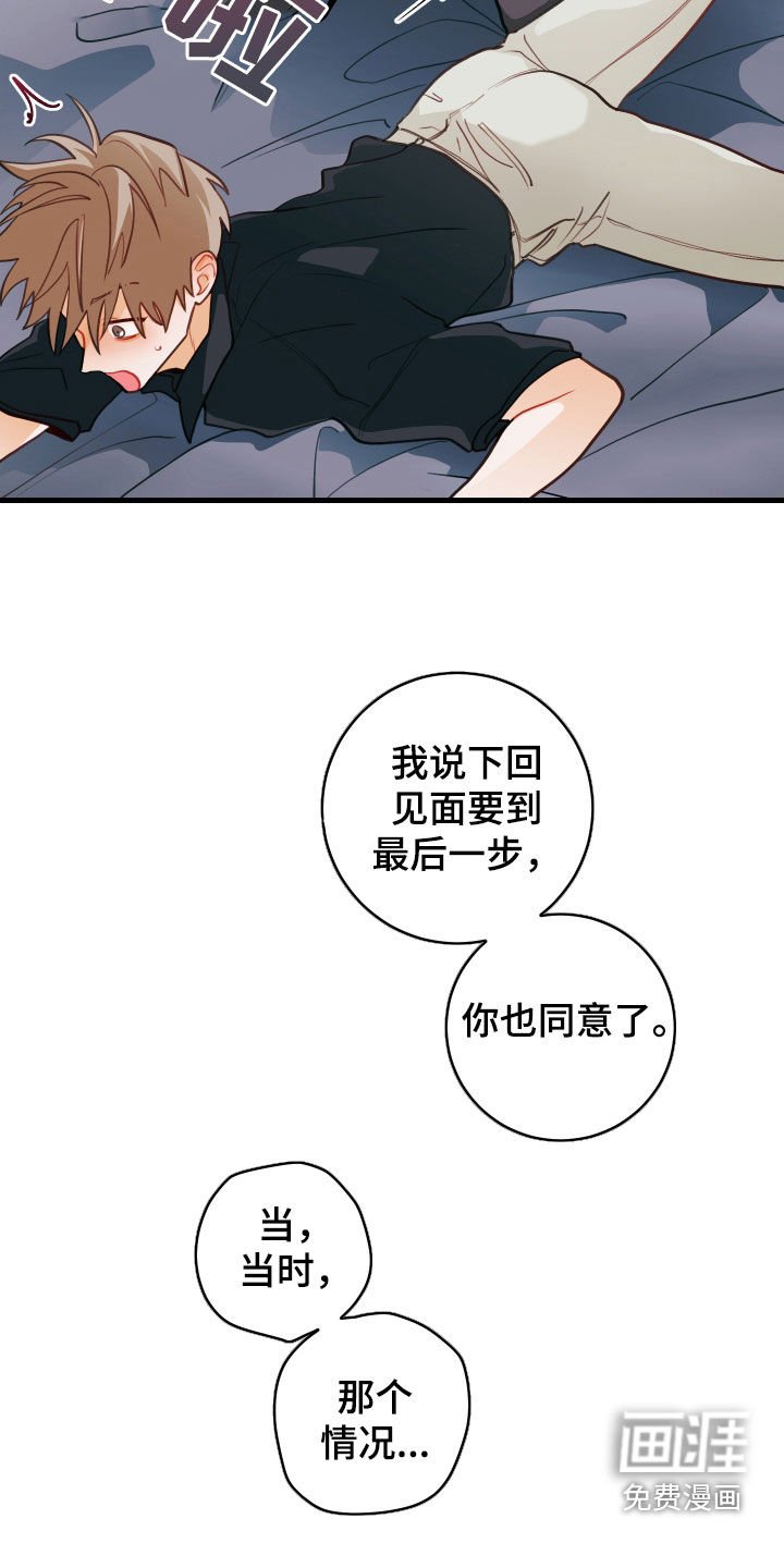 第54章：我也喜欢