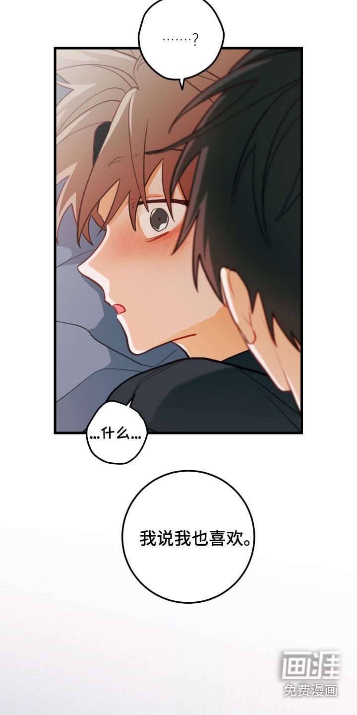 第54章：我也喜欢