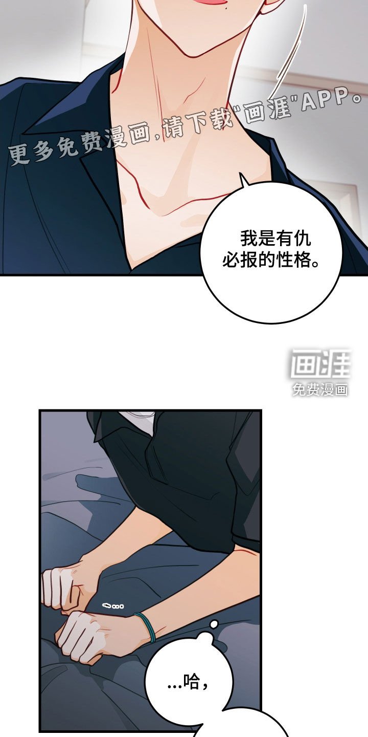 第55章：偿还