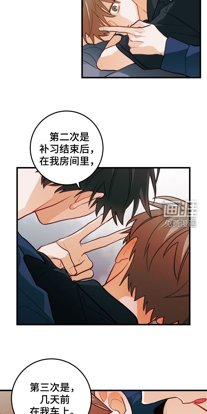 第55章：偿还