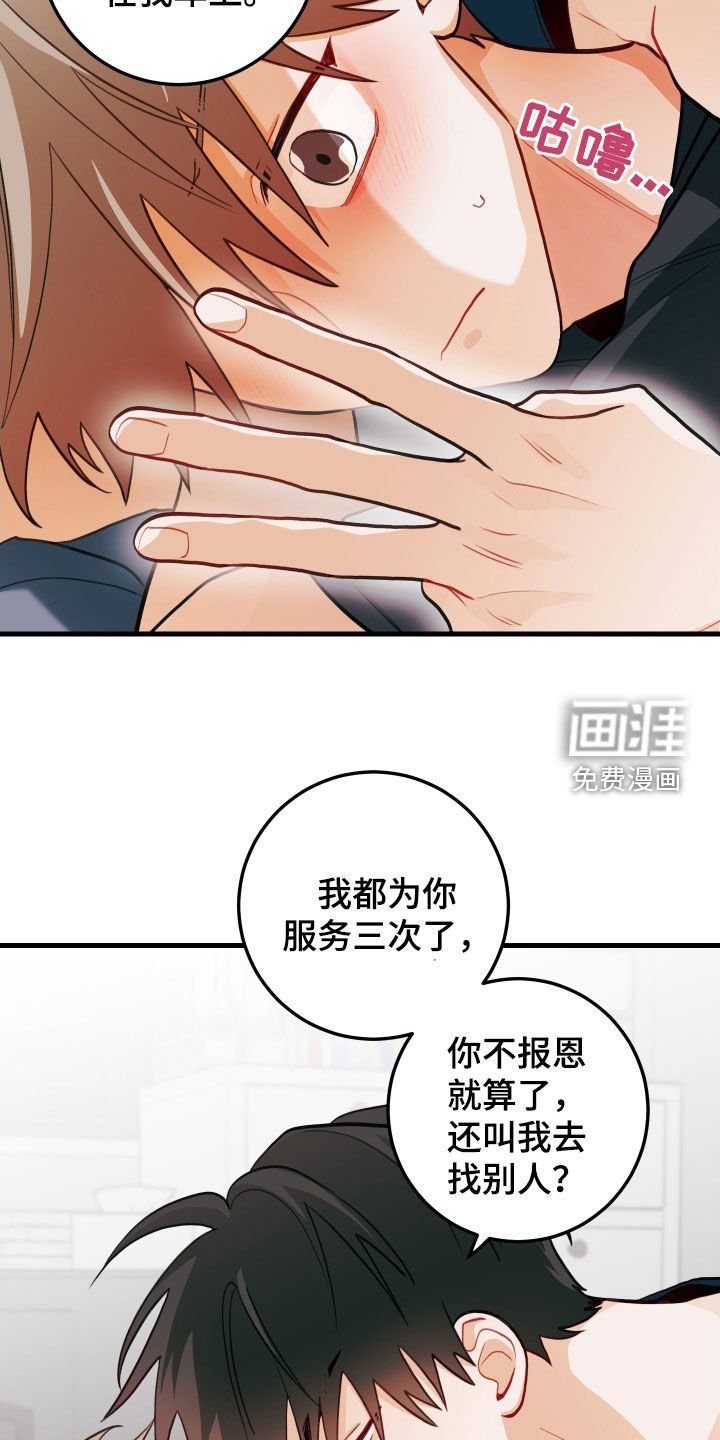 第55章：偿还