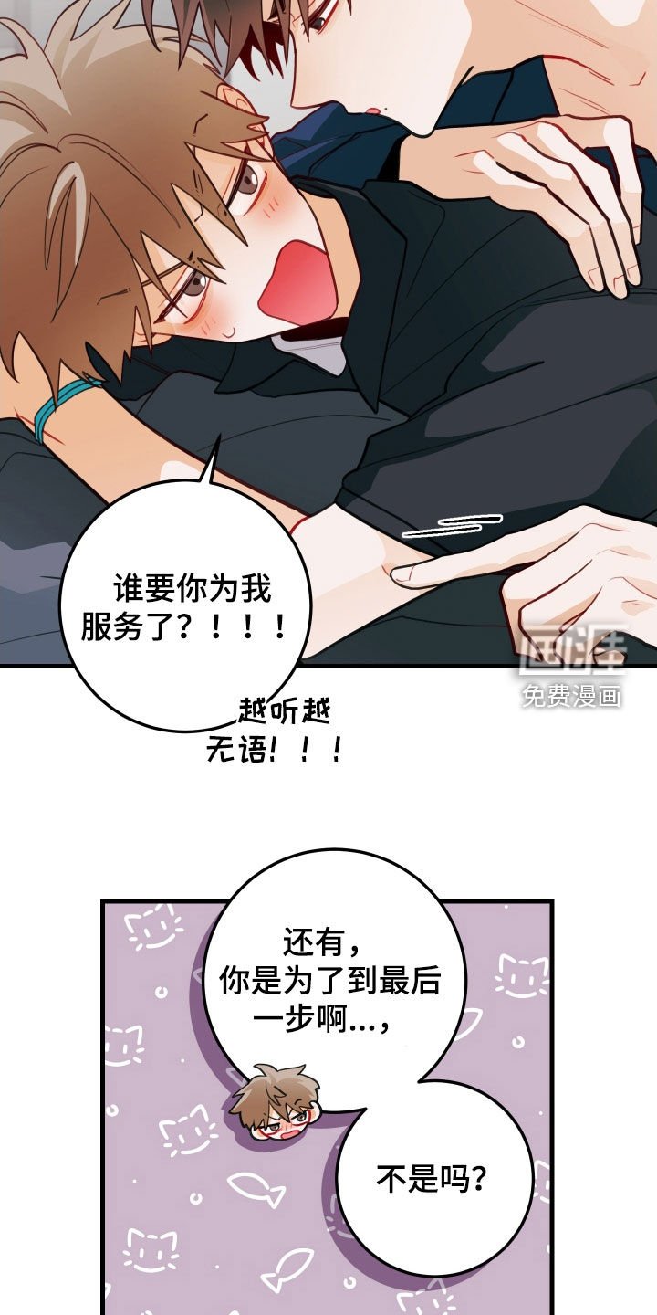 第55章：偿还