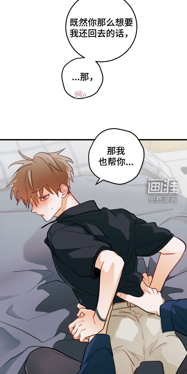 第55章：偿还