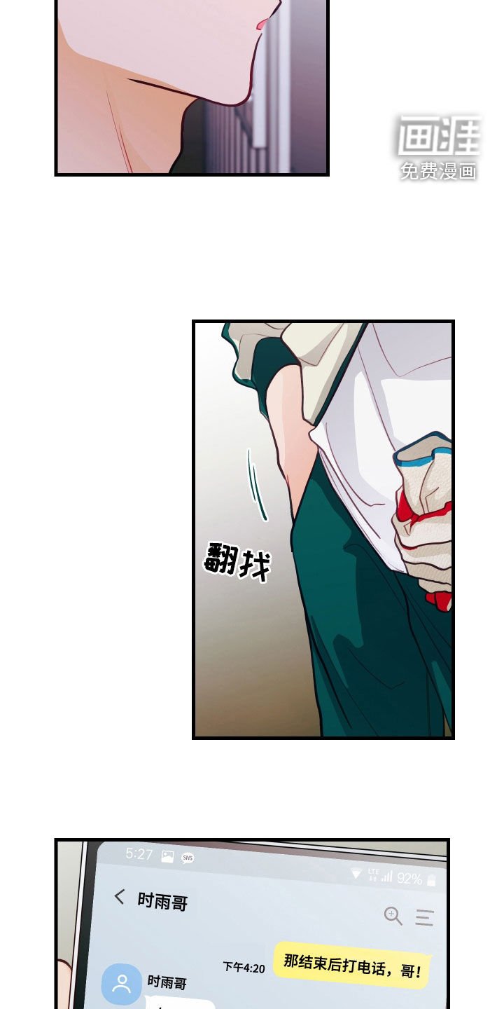 第56章：寒心