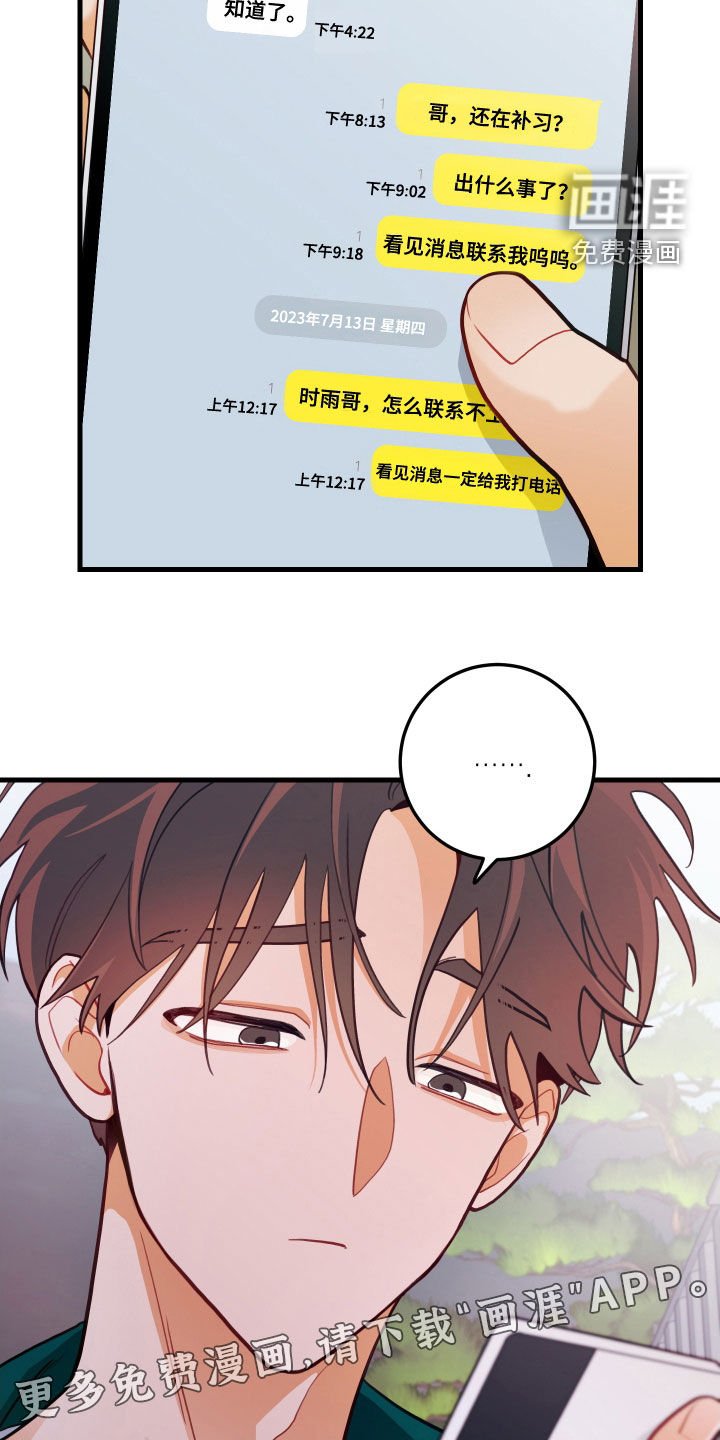 第56章：寒心