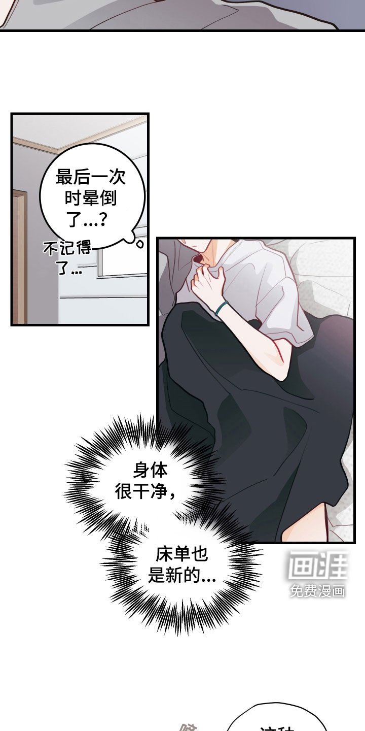 第56章：寒心