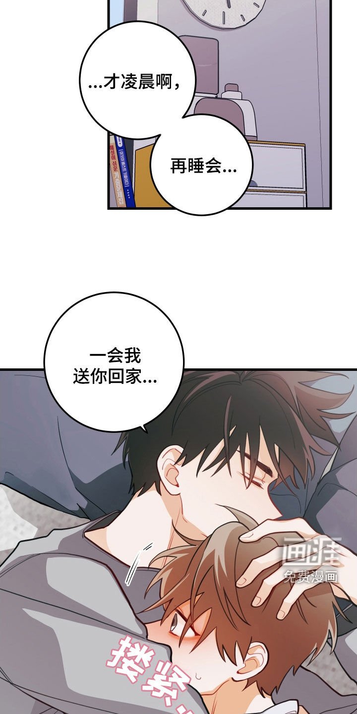 第56章：寒心