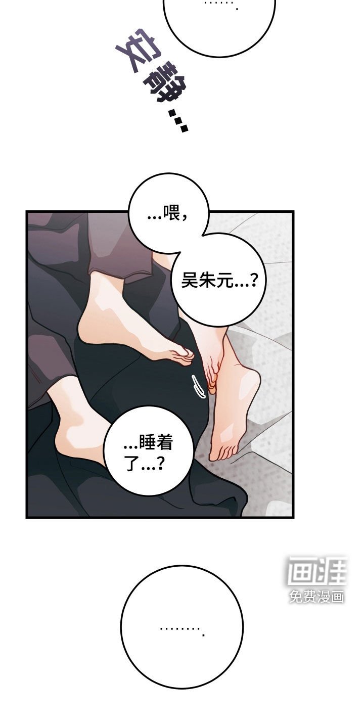 第56章：寒心