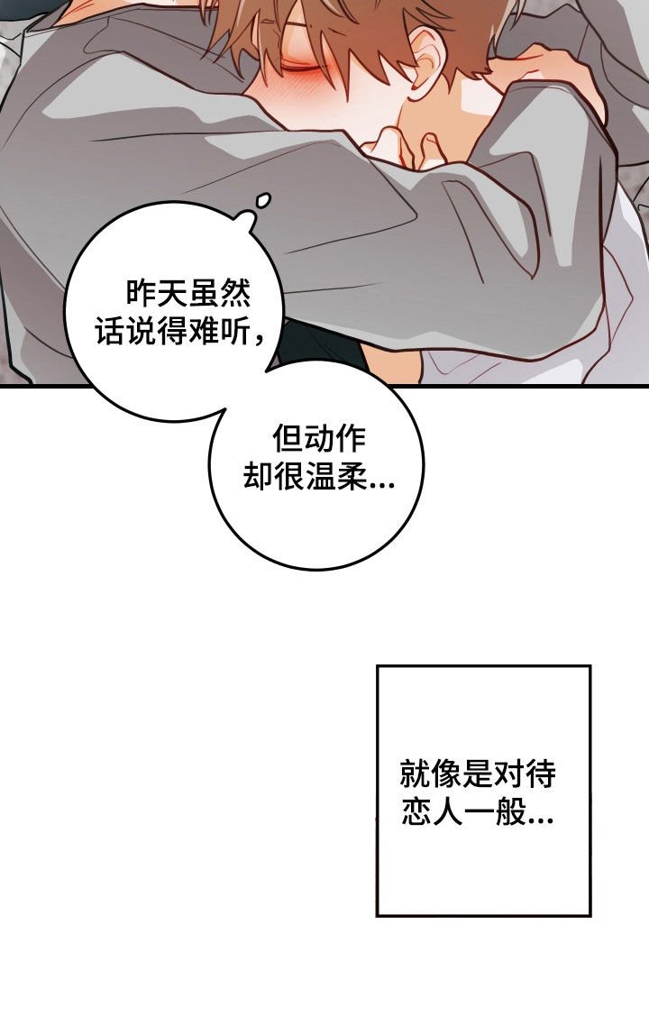 第56章：寒心