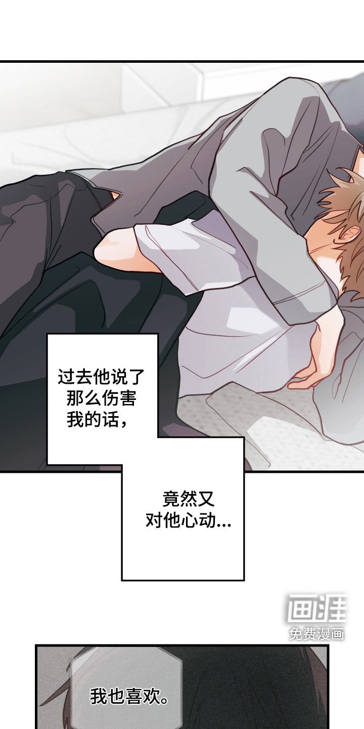 第57章：哭泣（第一季完结）