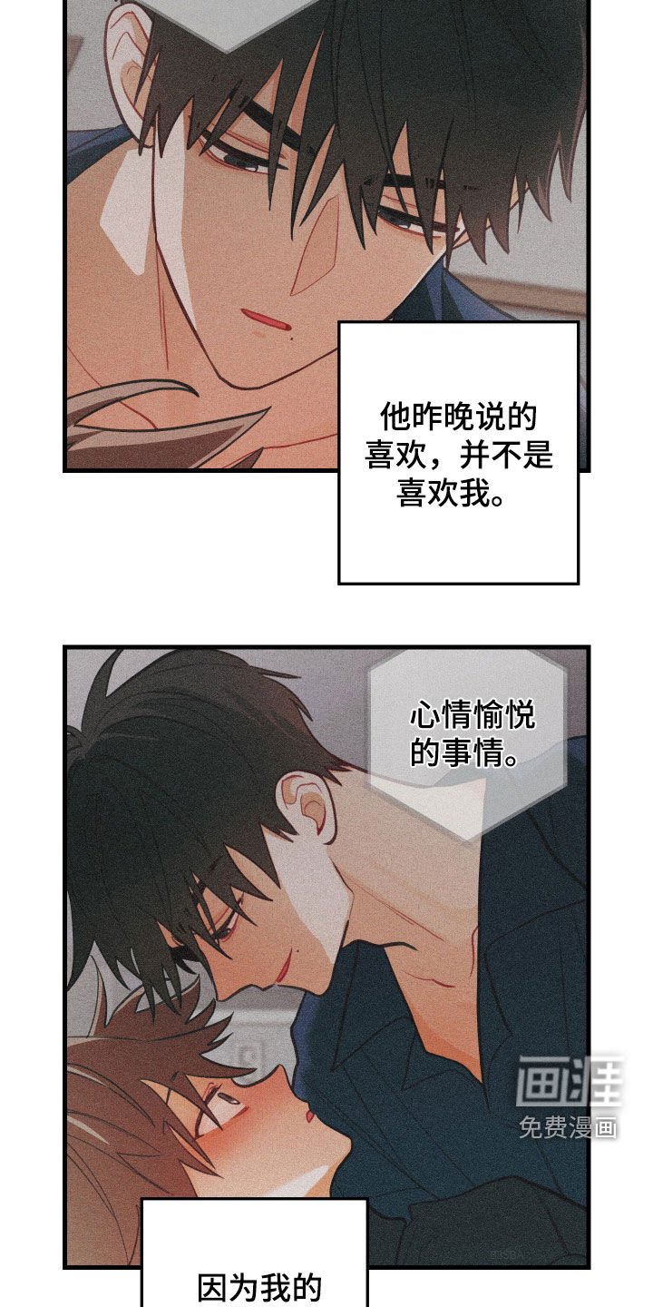 第57章：哭泣（第一季完结）