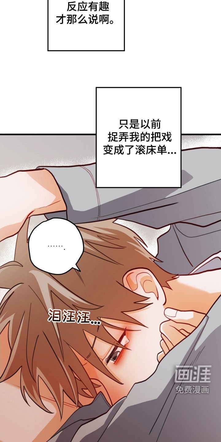第57章：哭泣（第一季完结）