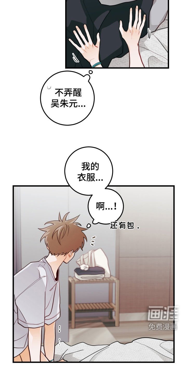 第57章：哭泣（第一季完结）