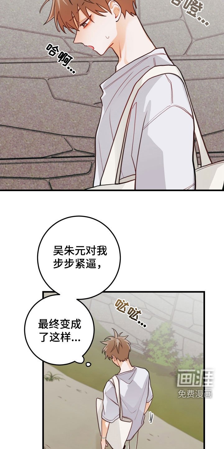 第57章：哭泣（第一季完结）