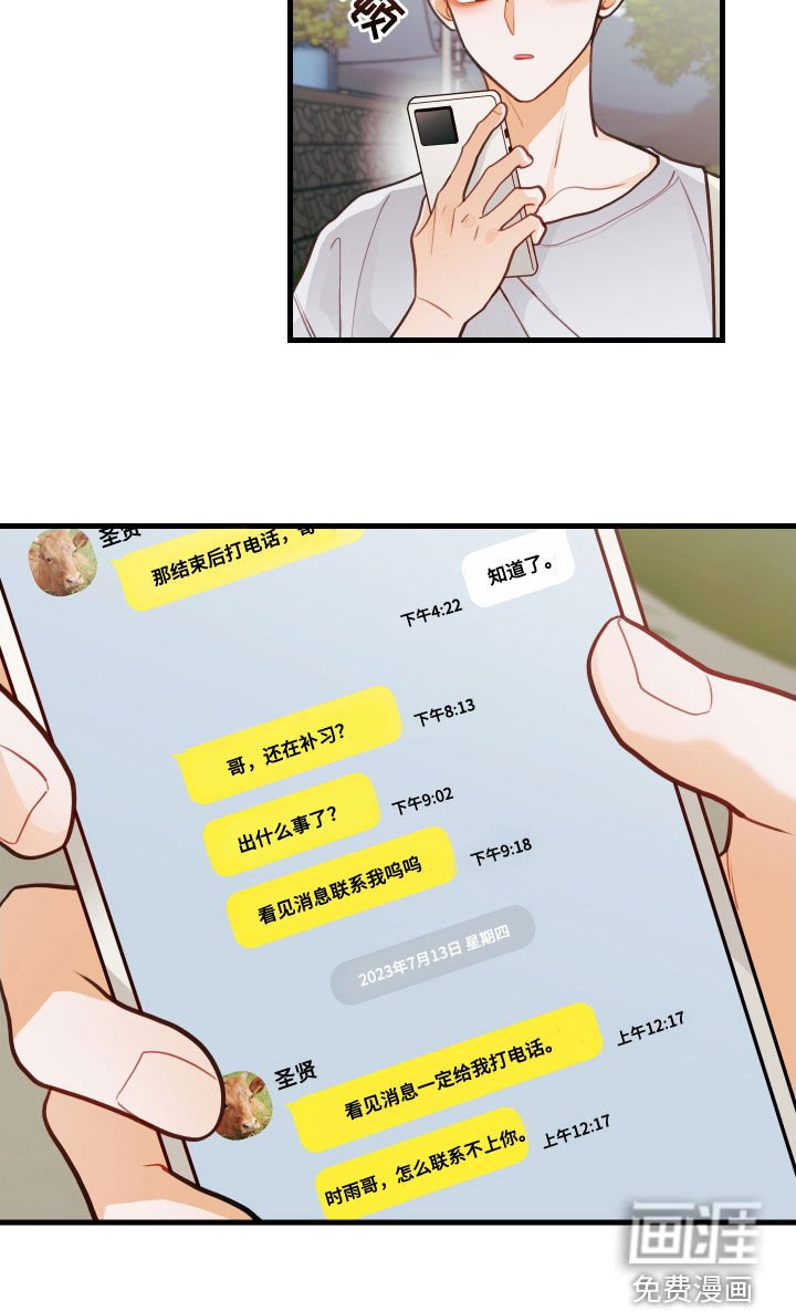 第57章：哭泣（第一季完结）