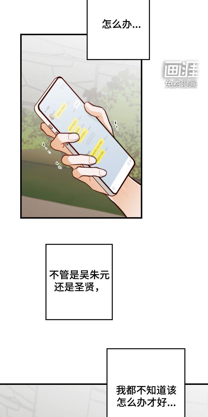 第57章：哭泣（第一季完结）