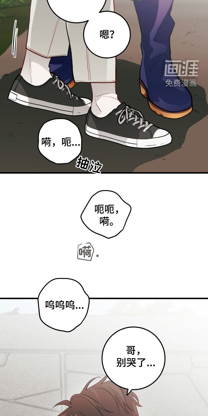 第57章：哭泣（第一季完结）