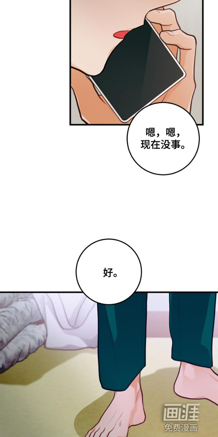 第58章：【第二季】没办法继续隐瞒