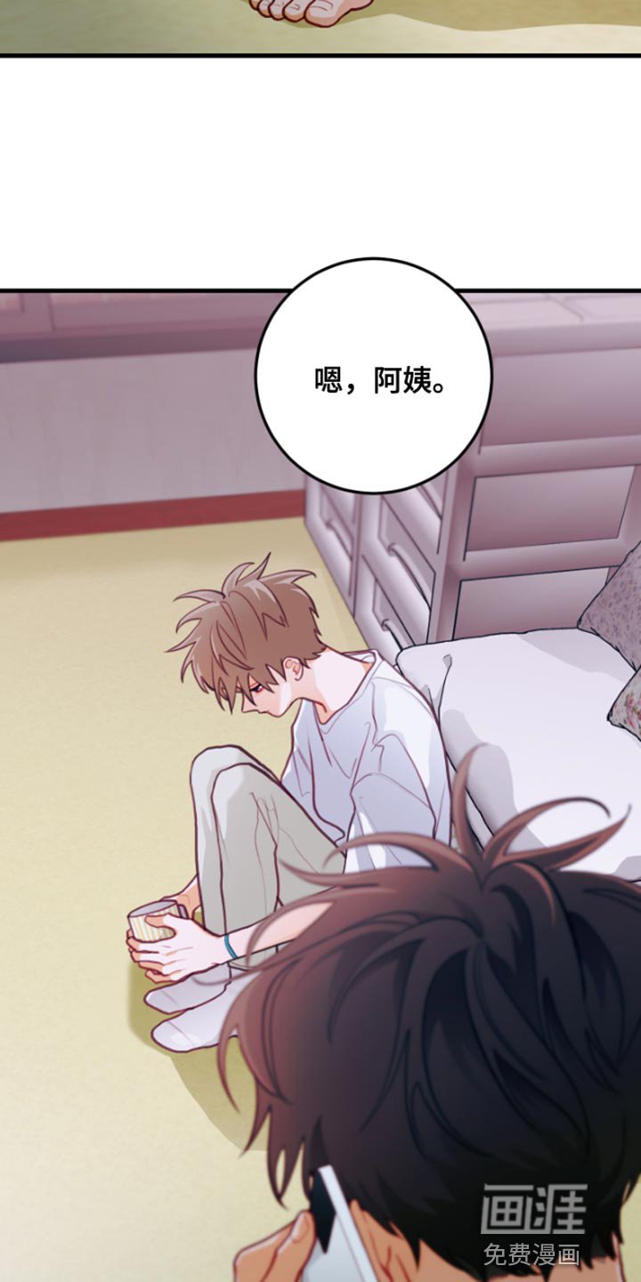 第58章：【第二季】没办法继续隐瞒
