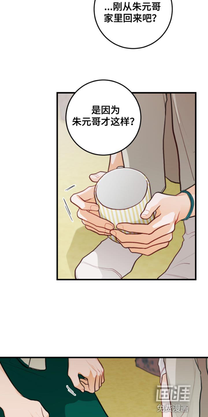 第58章：【第二季】没办法继续隐瞒