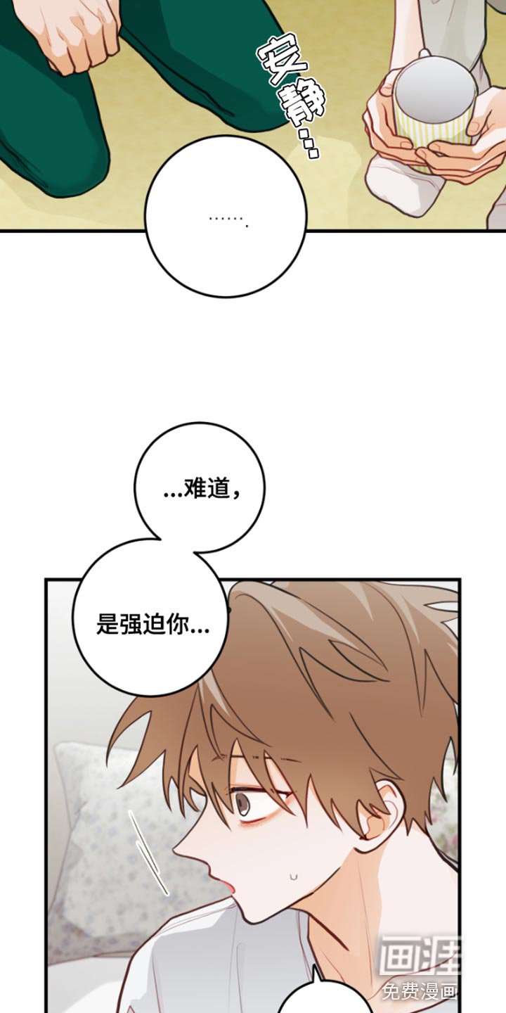 第58章：【第二季】没办法继续隐瞒