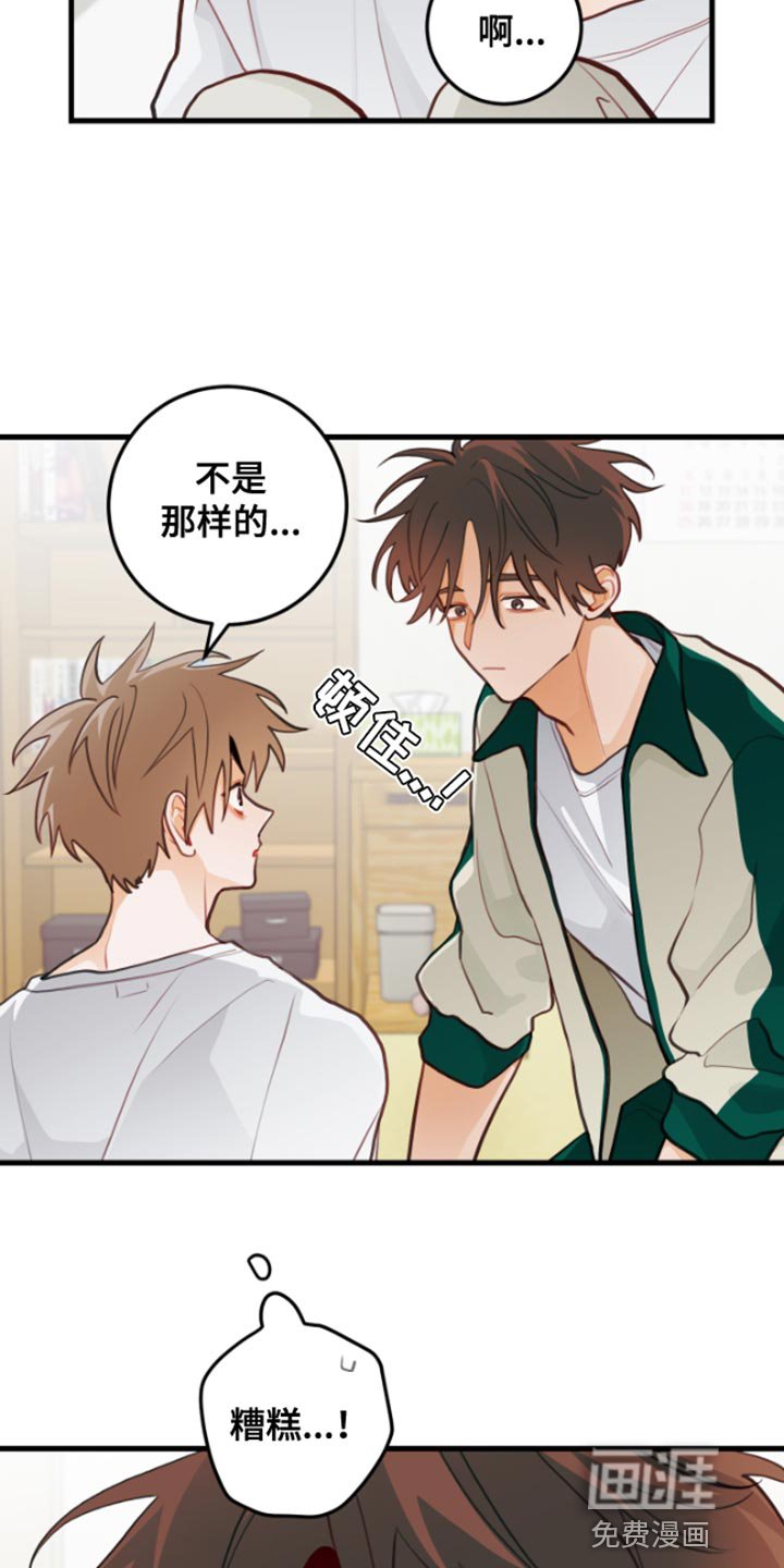第58章：【第二季】没办法继续隐瞒