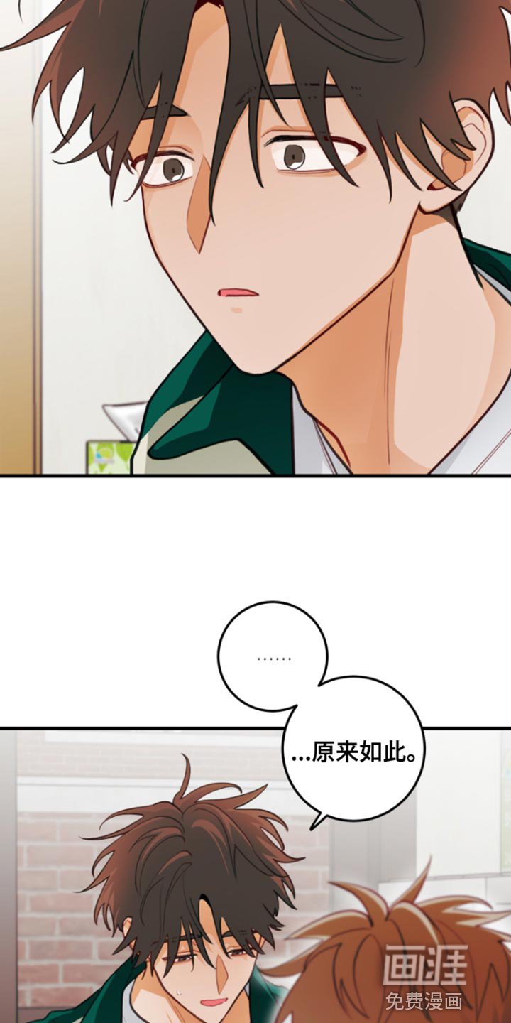 第58章：【第二季】没办法继续隐瞒