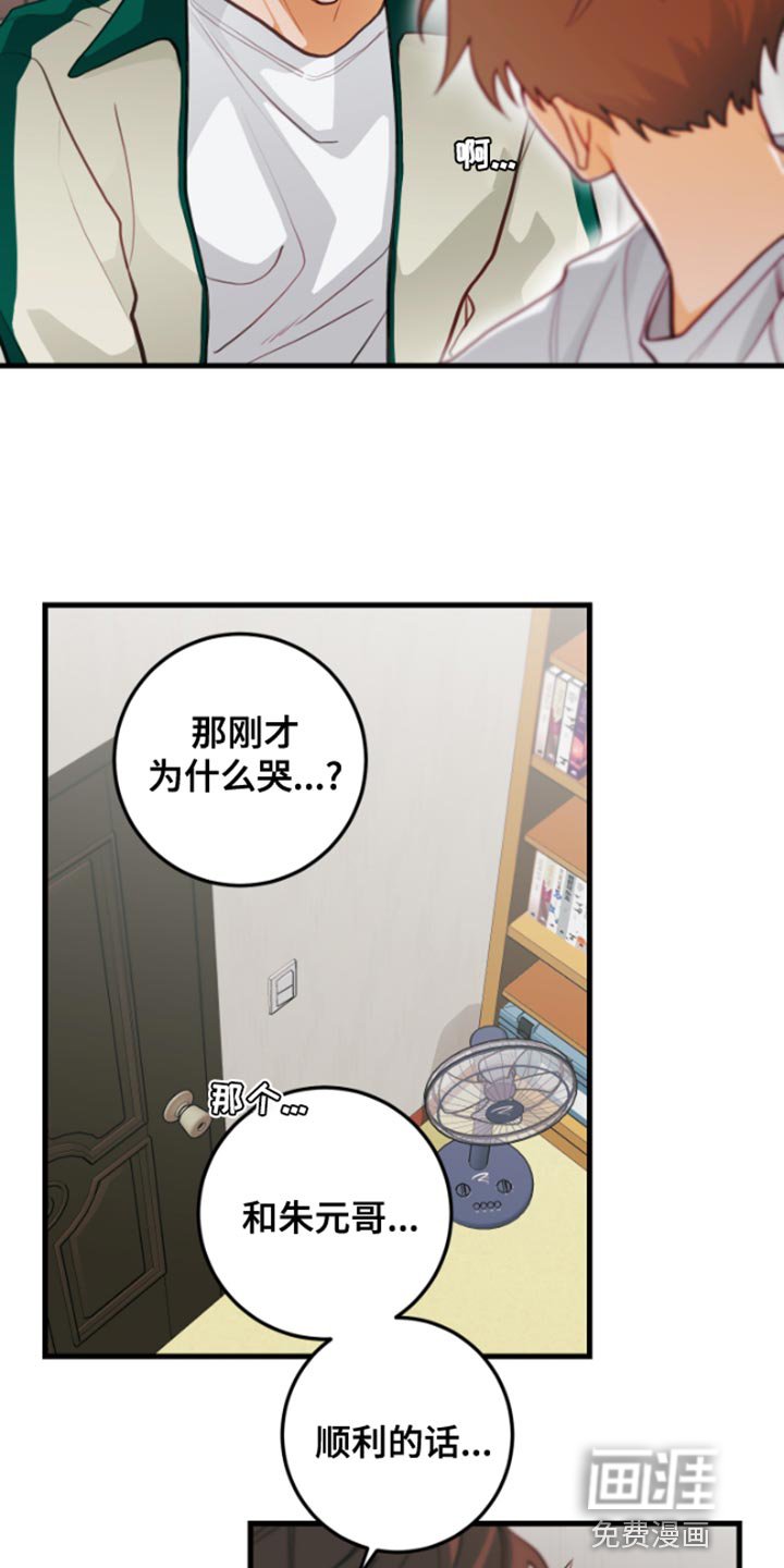 第58章：【第二季】没办法继续隐瞒