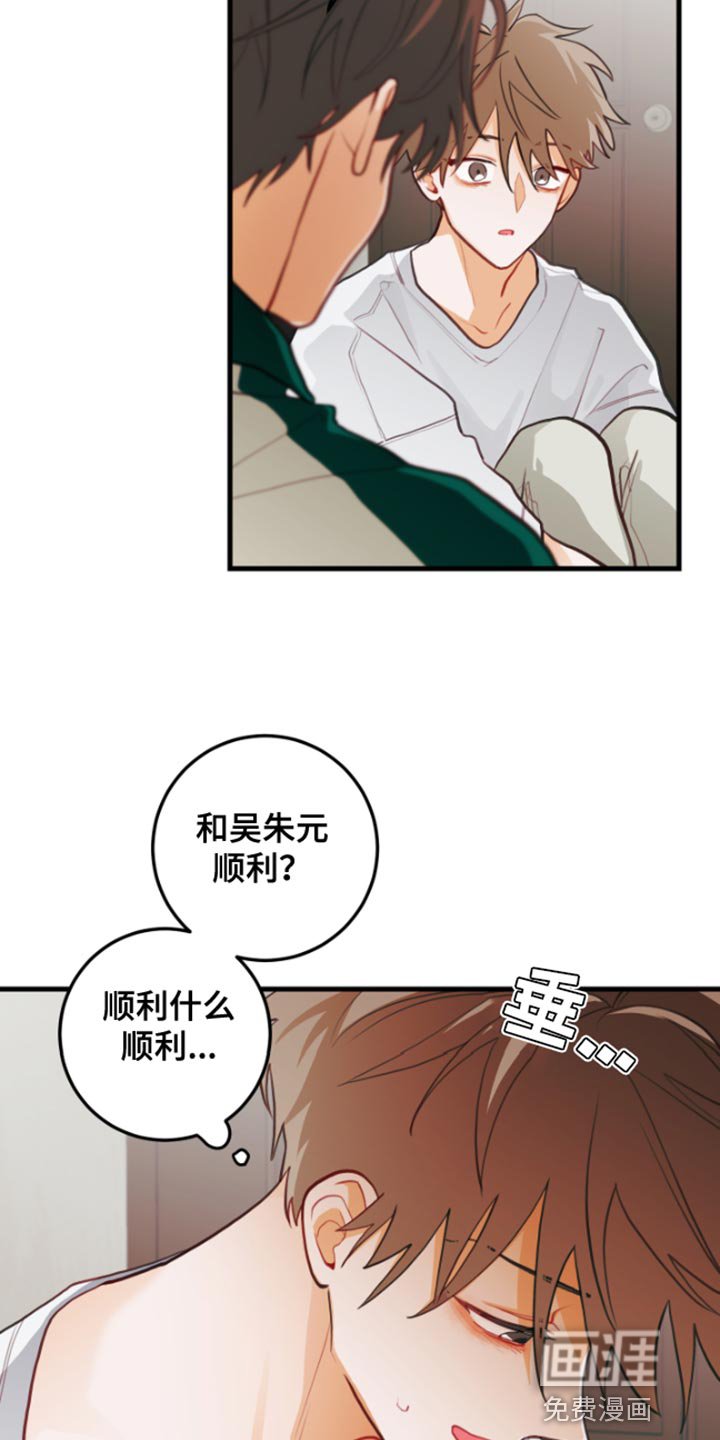 第58章：【第二季】没办法继续隐瞒
