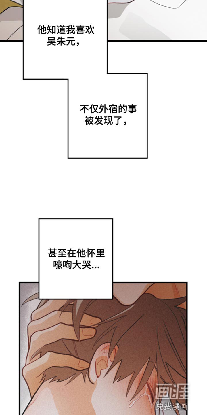 第58章：【第二季】没办法继续隐瞒