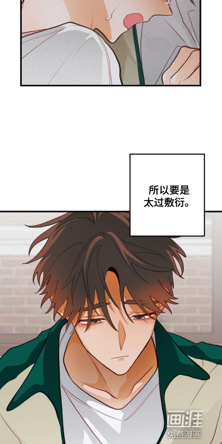 第58章：【第二季】没办法继续隐瞒
