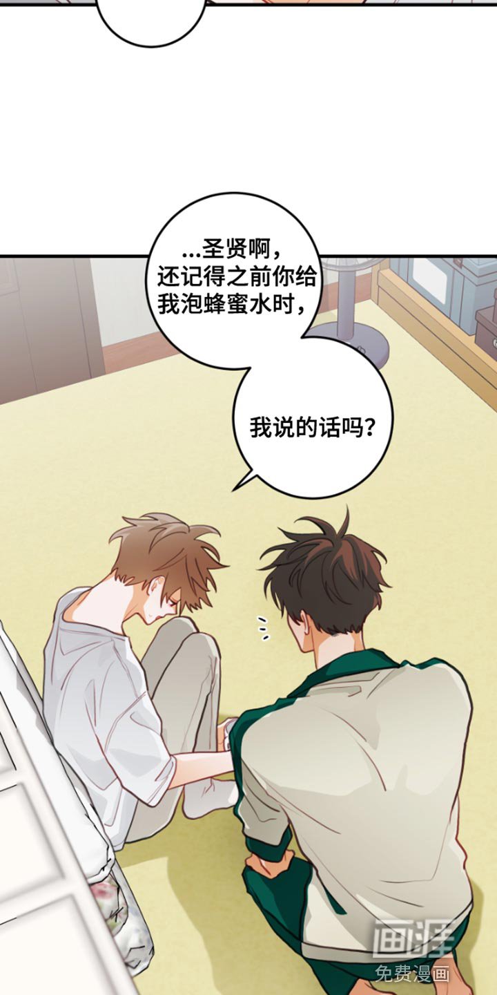 第58章：【第二季】没办法继续隐瞒
