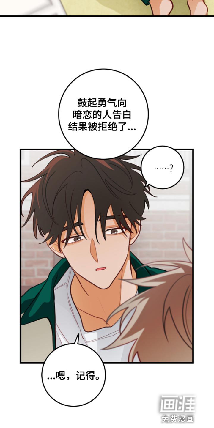第58章：【第二季】没办法继续隐瞒