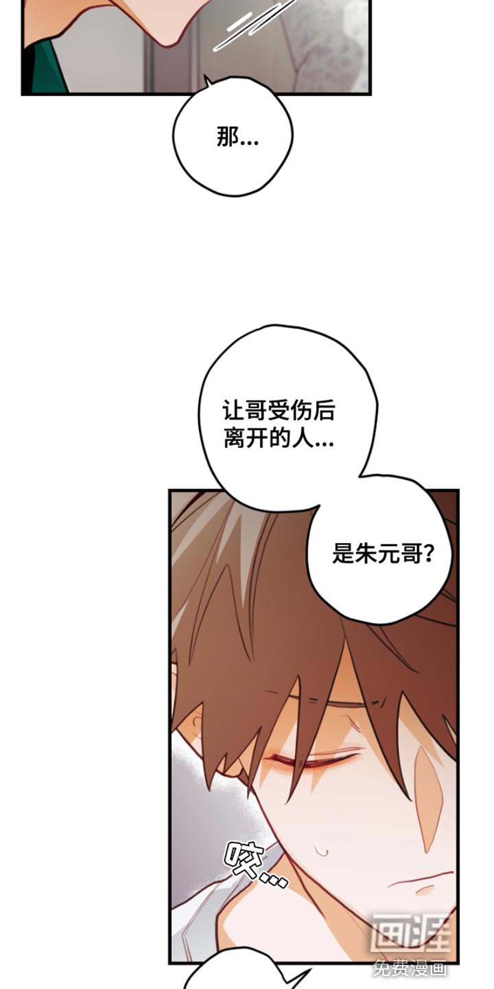 第58章：【第二季】没办法继续隐瞒