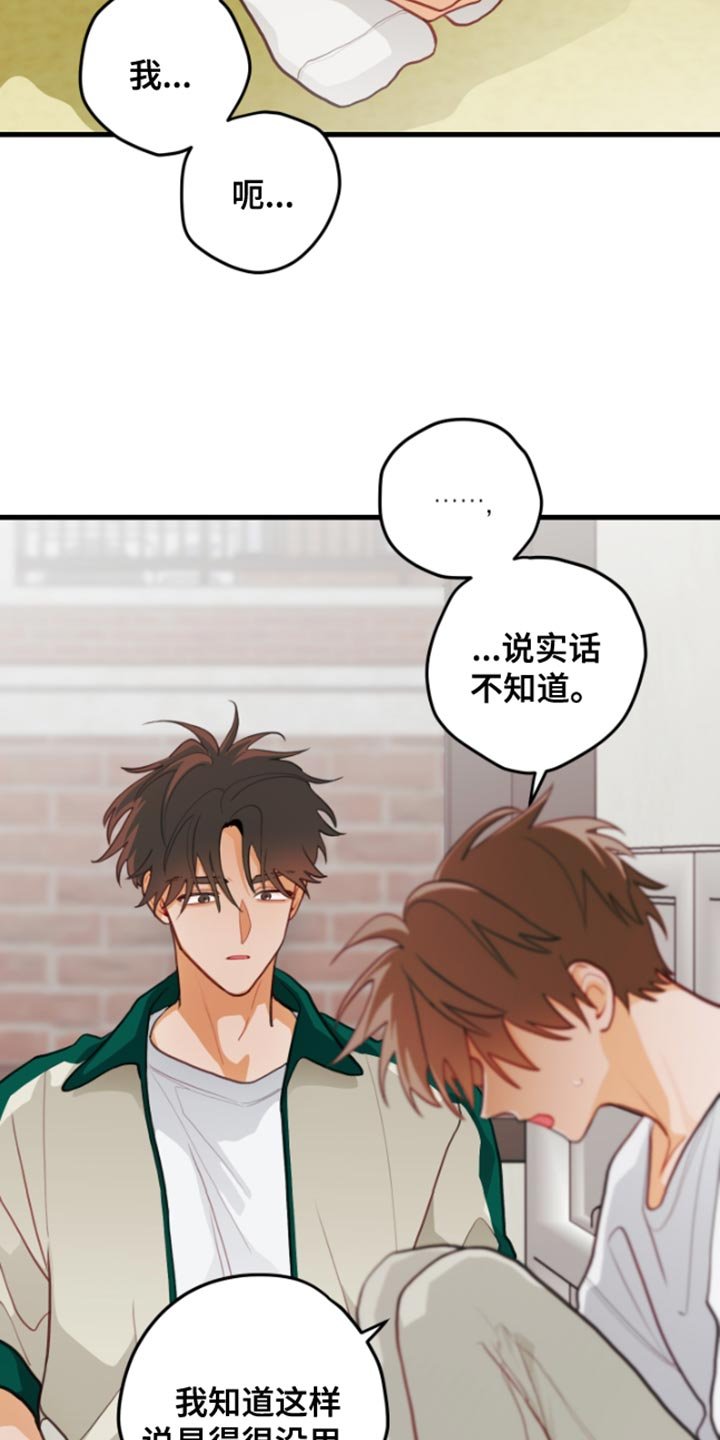第59章：【第二季】集中于这里