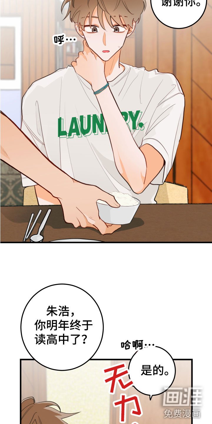 第6章：混乱