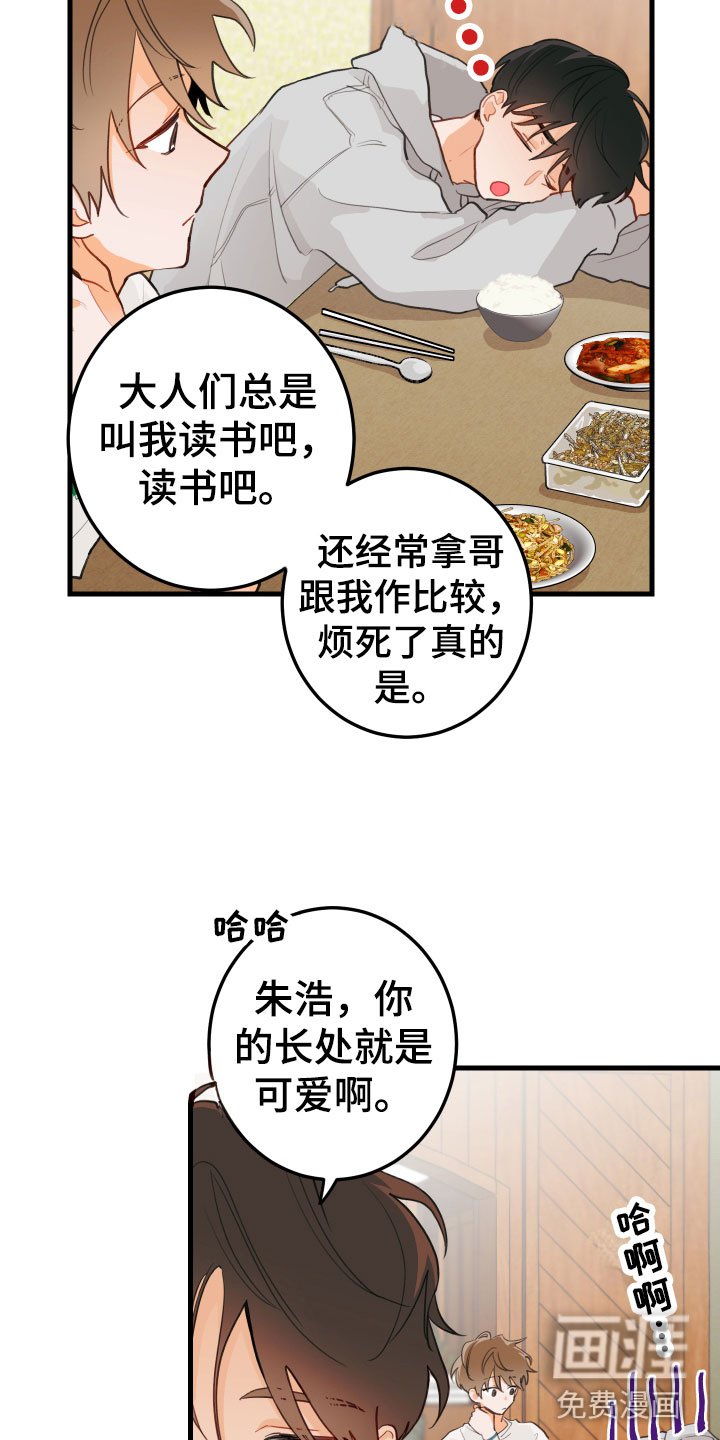第6章：混乱